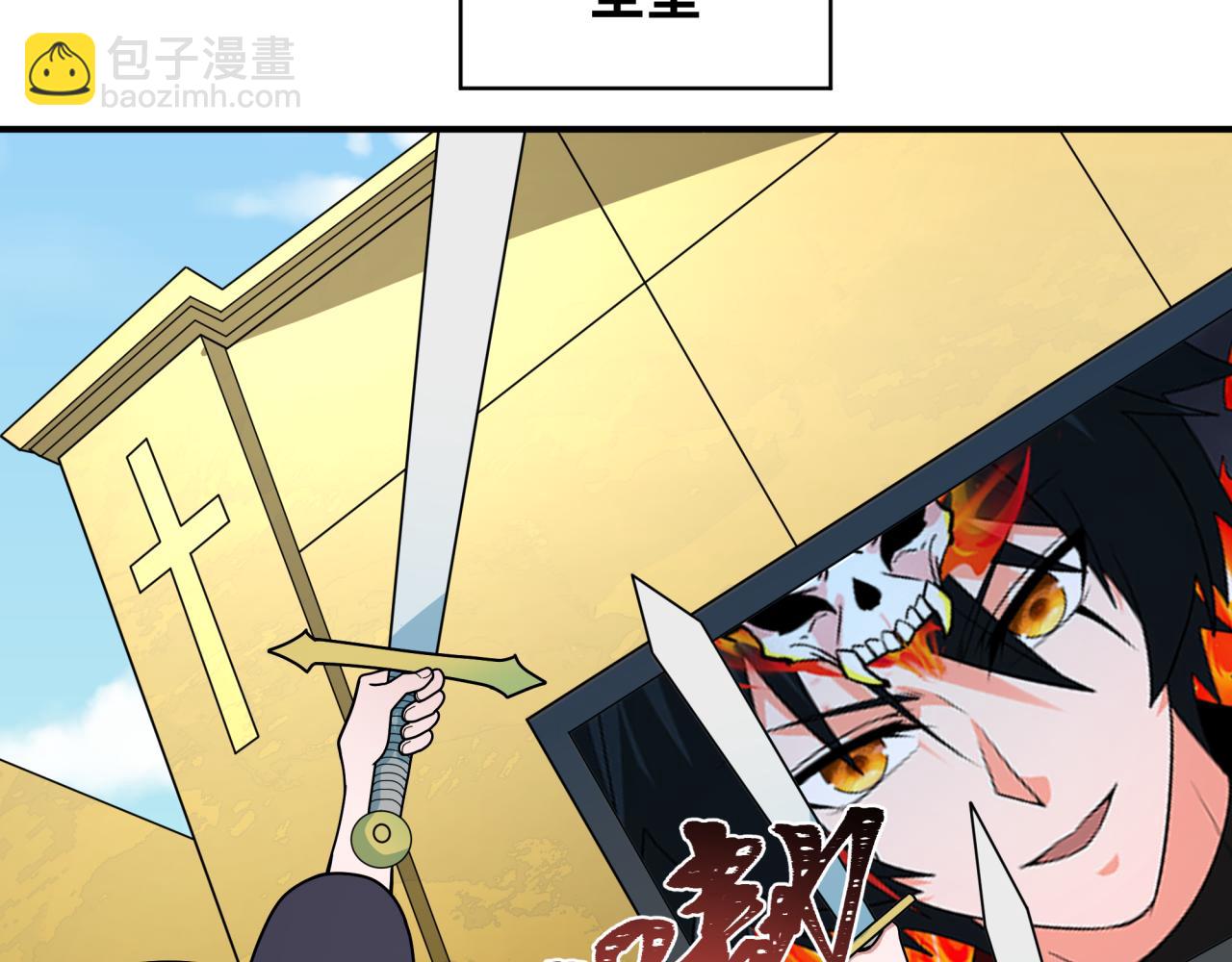 全球詭異時代 - 第359章 高麗篇-全球直播！(3/5) - 5