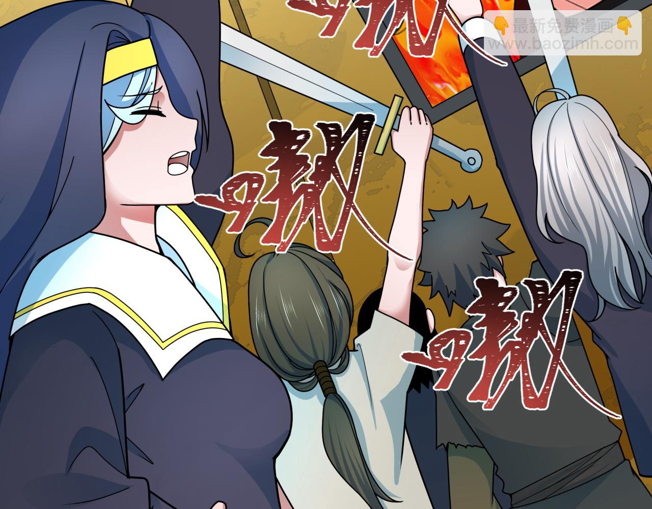 全球詭異時代 - 第359章 高麗篇-全球直播！(3/5) - 6