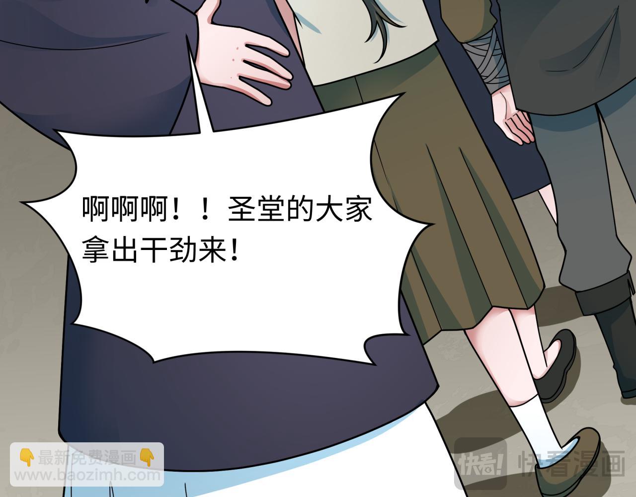 全球詭異時代 - 第359章 高麗篇-全球直播！(3/5) - 7