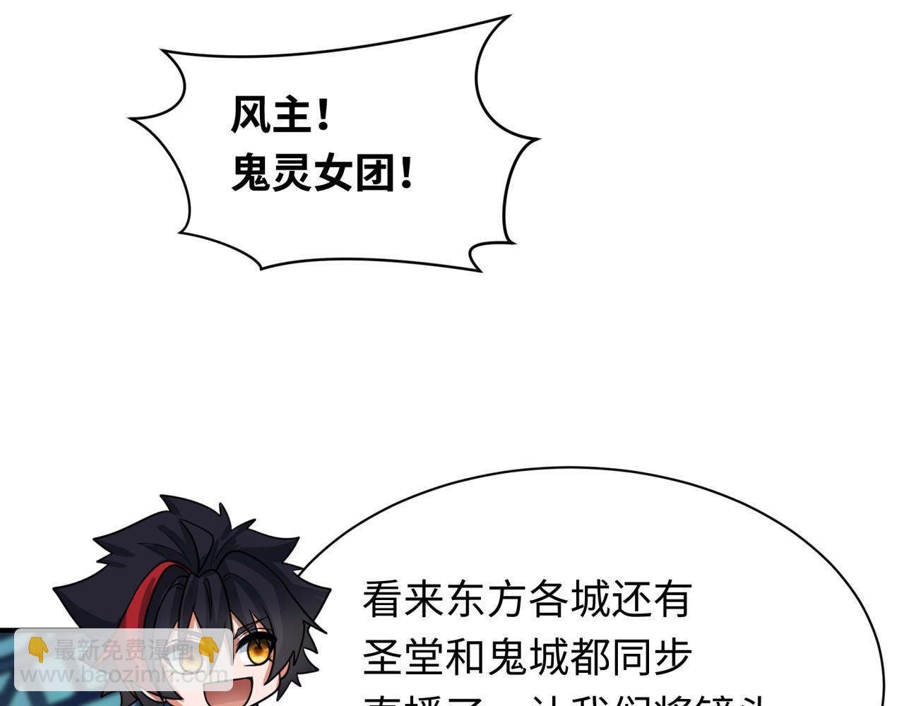 全球詭異時代 - 第359章 高麗篇-全球直播！(3/5) - 5