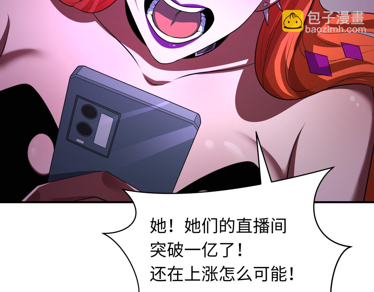 全球詭異時代 - 第359章 高麗篇-全球直播！(3/5) - 4