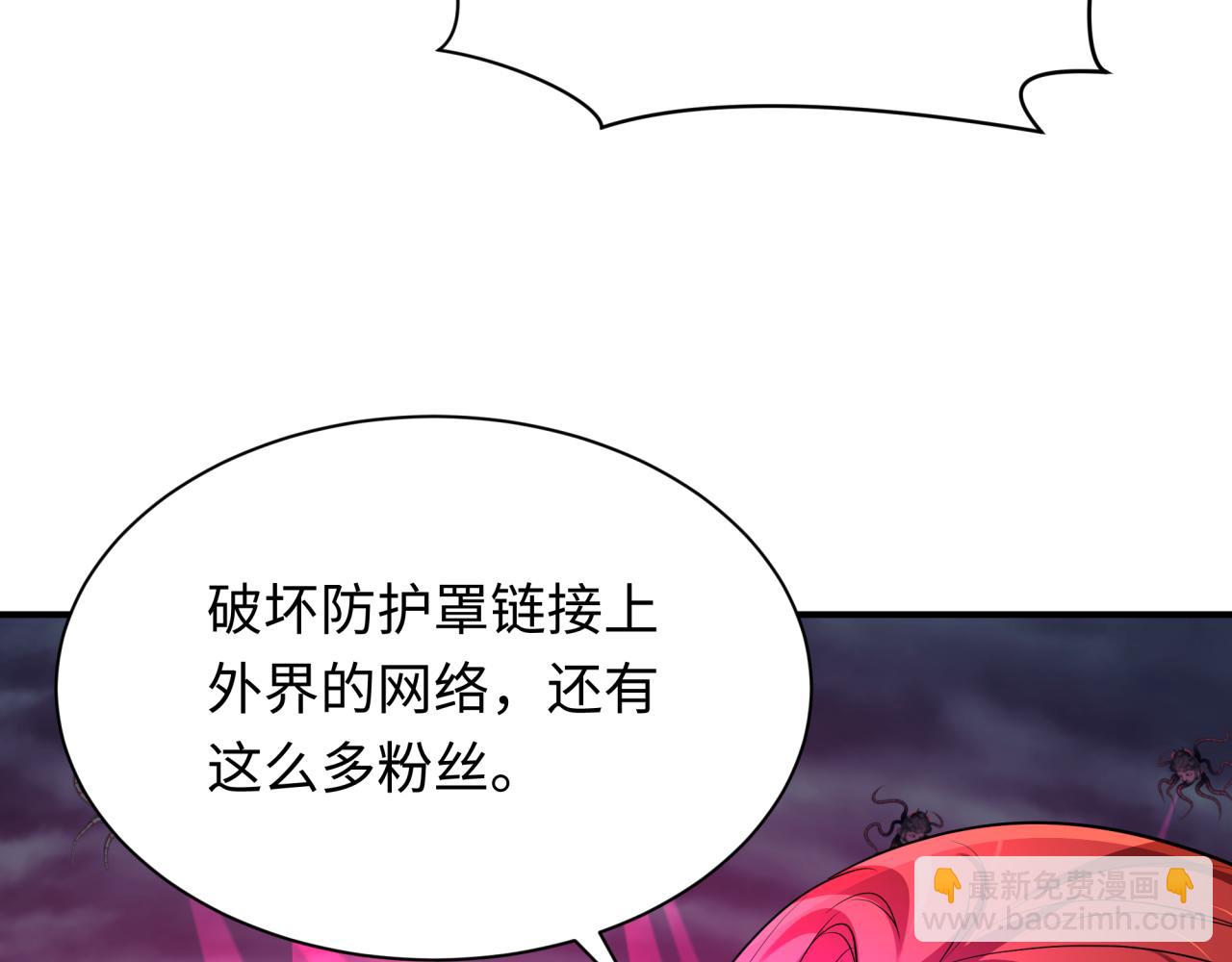 全球詭異時代 - 第359章 高麗篇-全球直播！(3/5) - 5