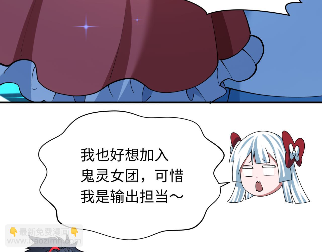 全球詭異時代 - 第359章 高麗篇-全球直播！(1/5) - 7