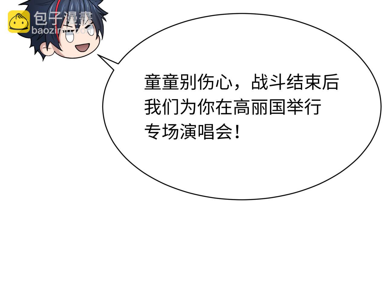 全球詭異時代 - 第359章 高麗篇-全球直播！(1/5) - 8