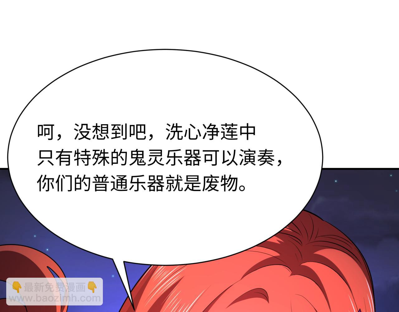 全球詭異時代 - 第359章 高麗篇-全球直播！(4/5) - 7