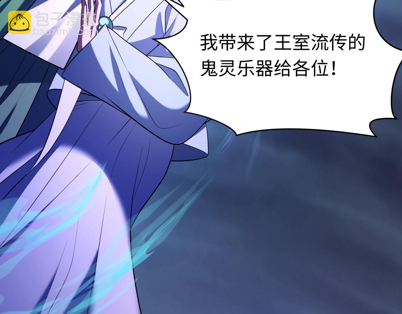 全球詭異時代 - 第359章 高麗篇-全球直播！(4/5) - 4