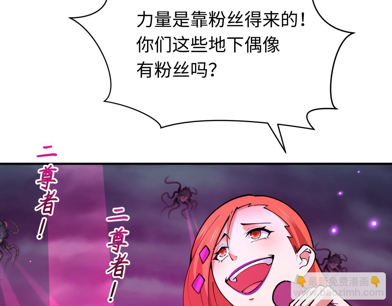 全球詭異時代 - 第359章 高麗篇-全球直播！(1/5) - 4