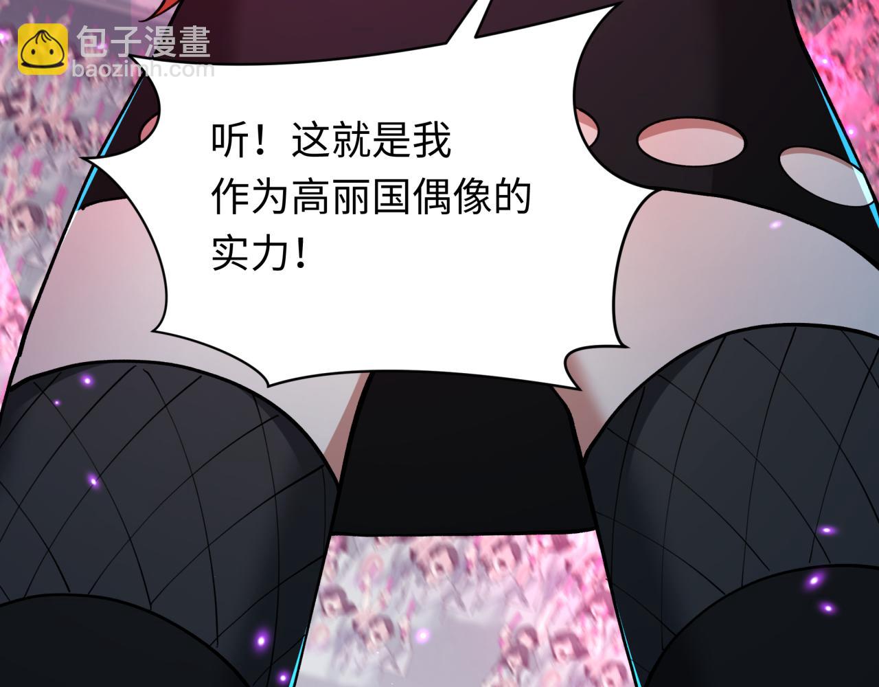 全球詭異時代 - 第359章 高麗篇-全球直播！(1/5) - 6