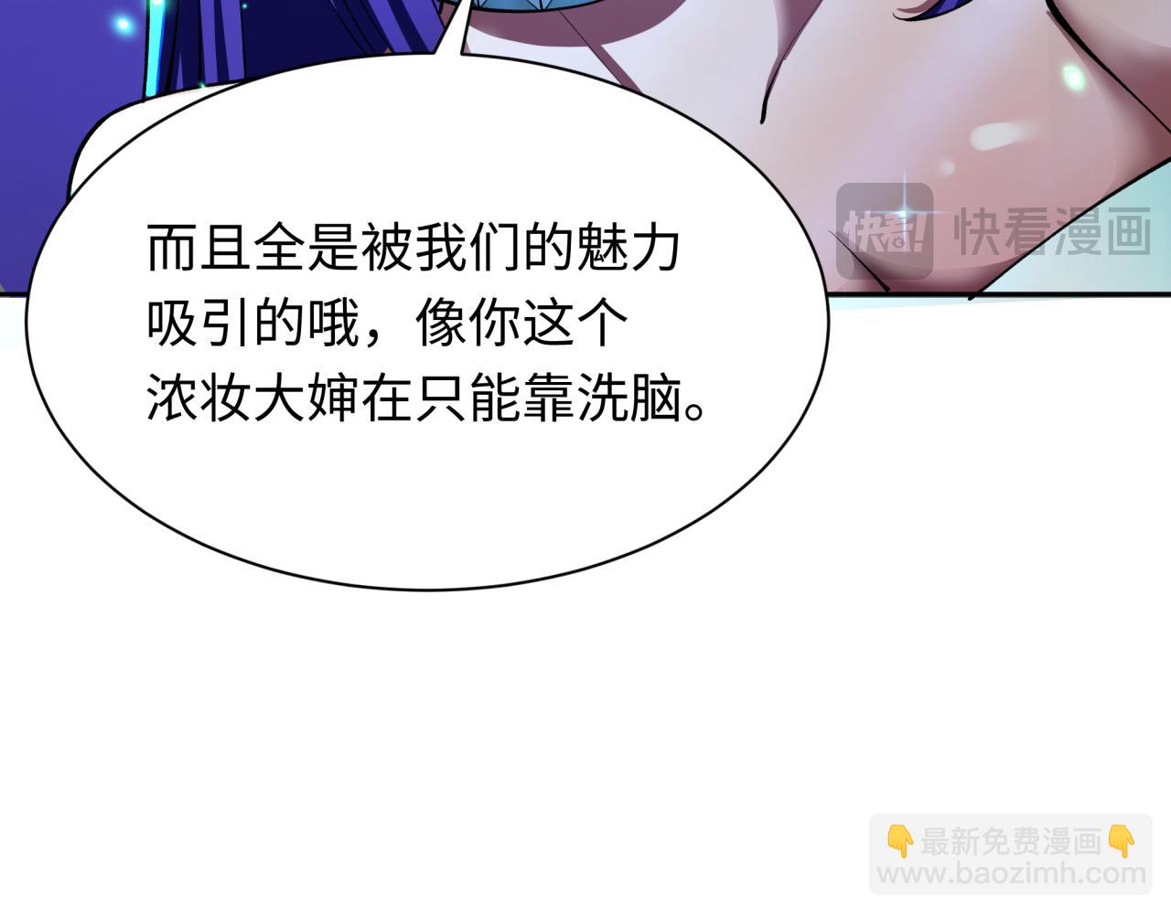 全球詭異時代 - 第359章 高麗篇-全球直播！(1/5) - 2