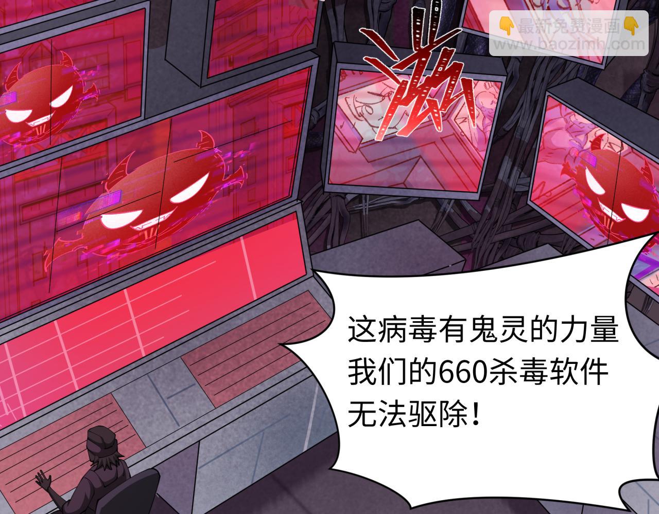 全球詭異時代 - 第359章 高麗篇-全球直播！(1/5) - 4