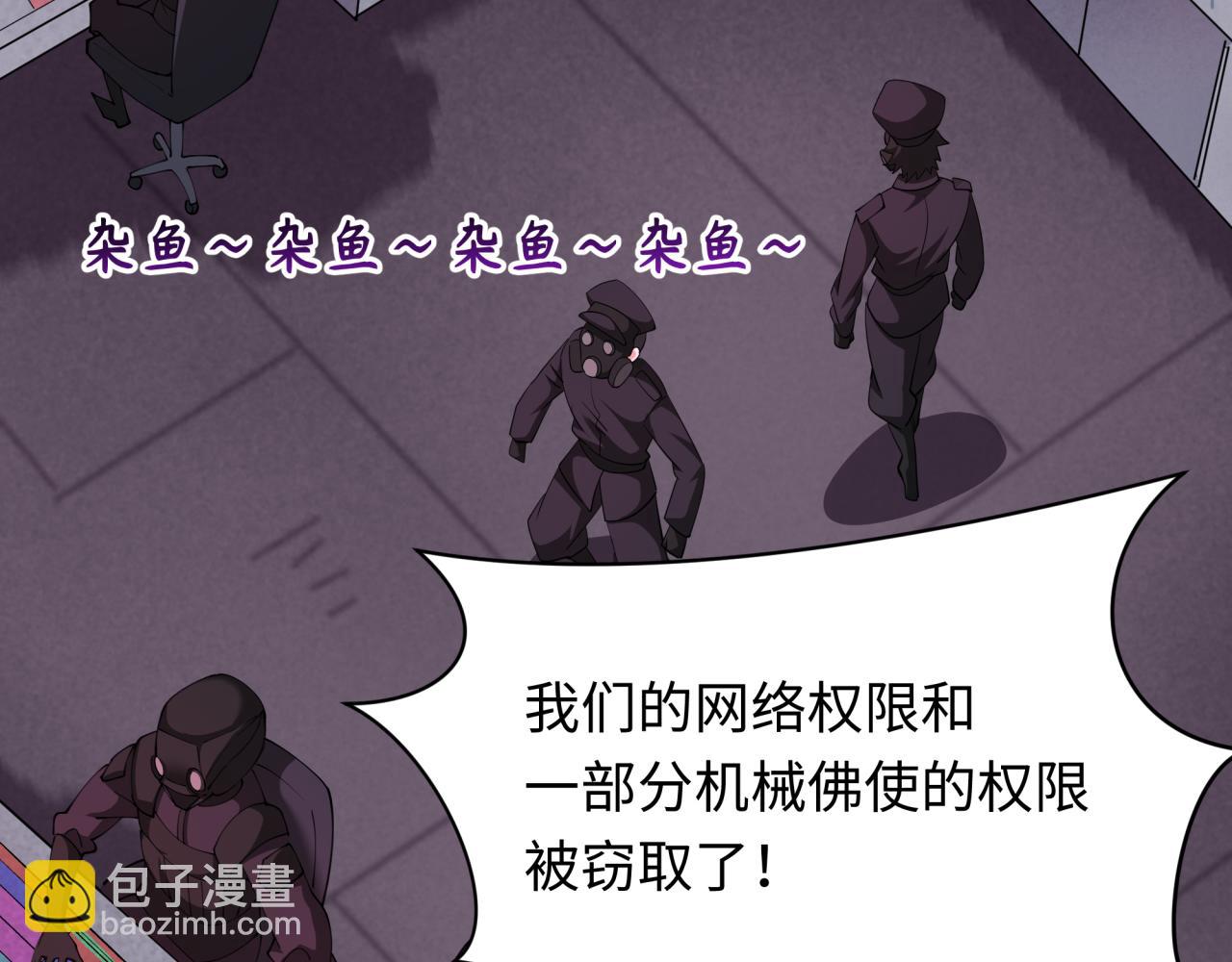 全球詭異時代 - 第359章 高麗篇-全球直播！(1/5) - 5