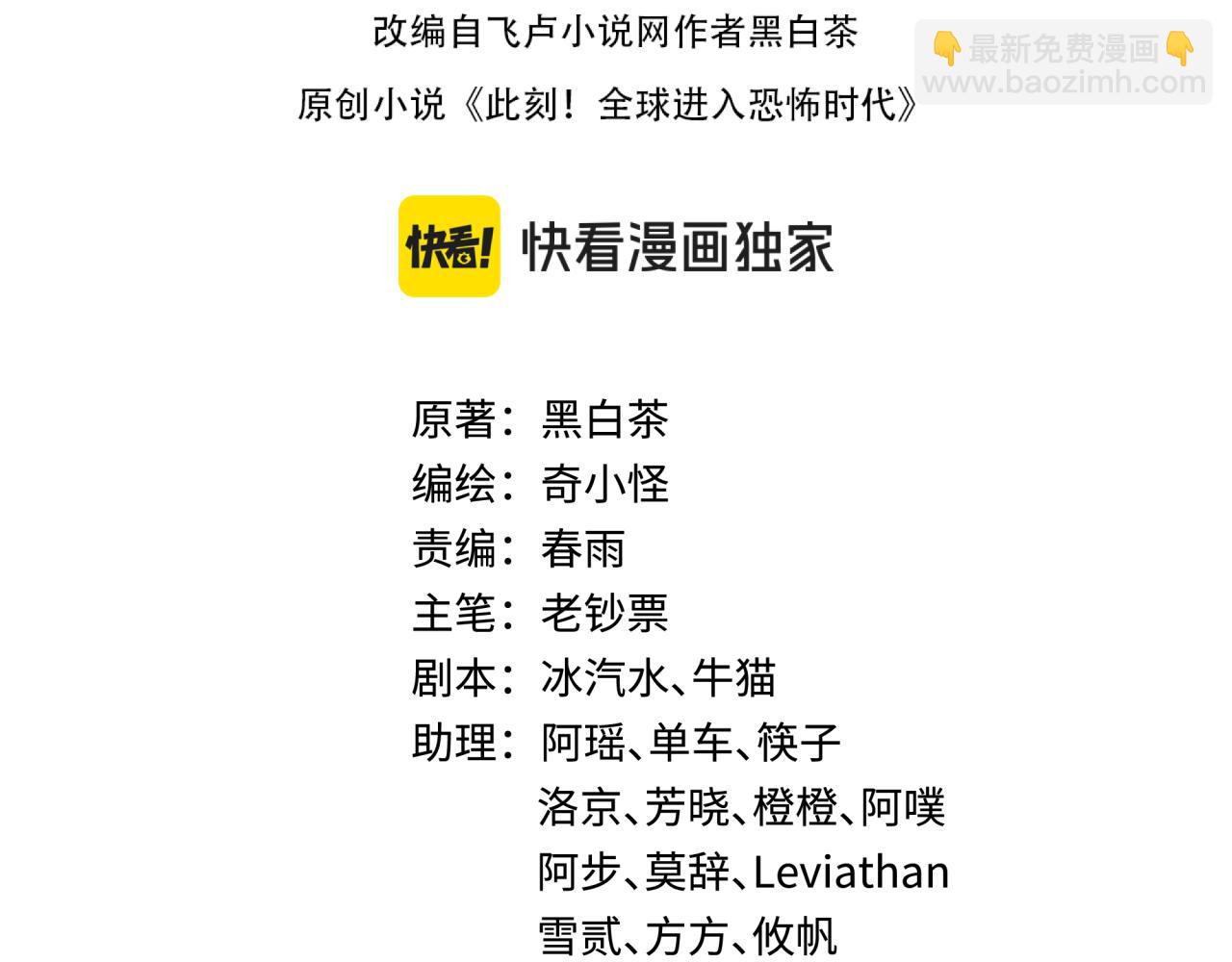 全球詭異時代 - 第359章 高麗篇-全球直播！(1/5) - 4