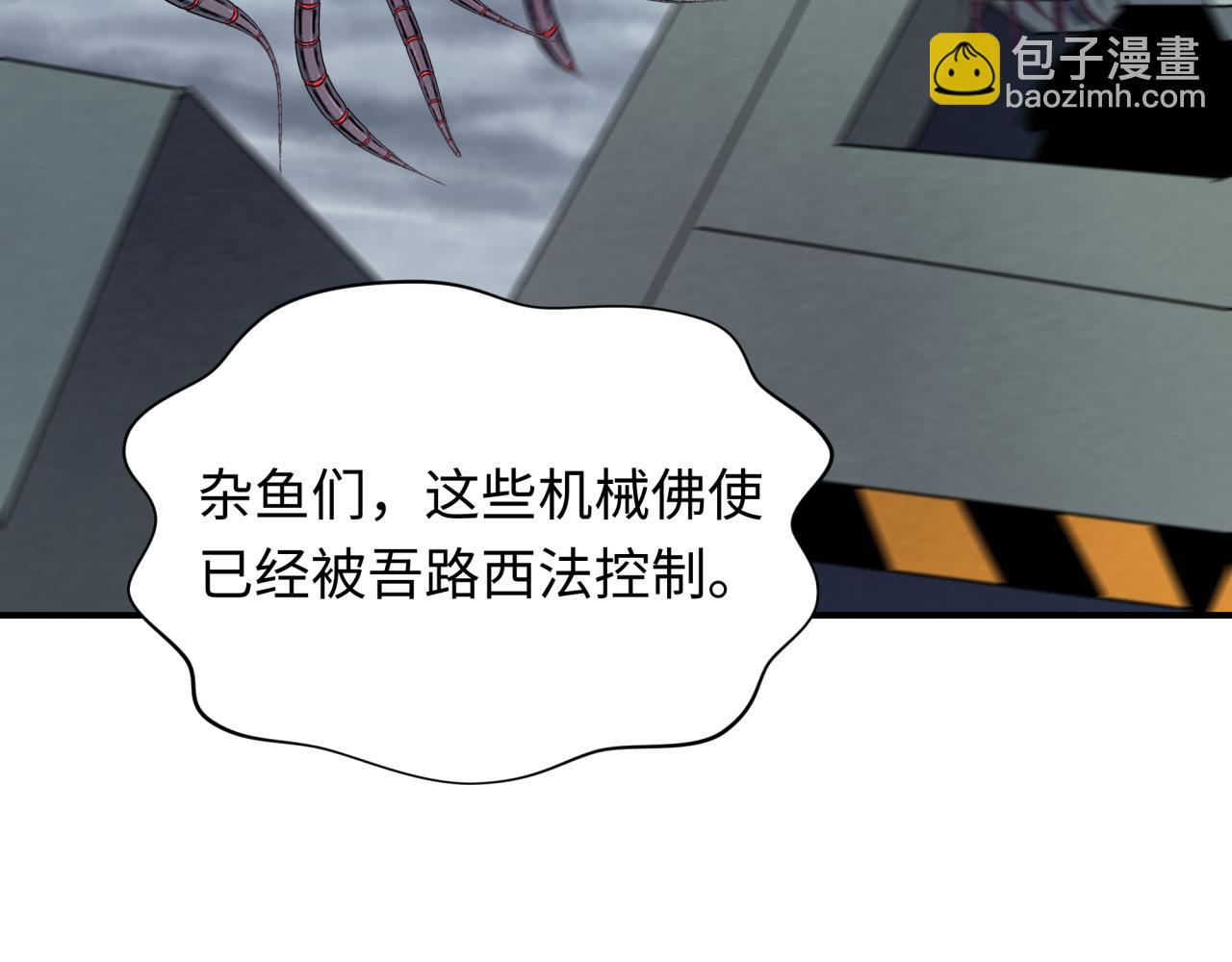 全球詭異時代 - 第359章 高麗篇-全球直播！(1/5) - 1