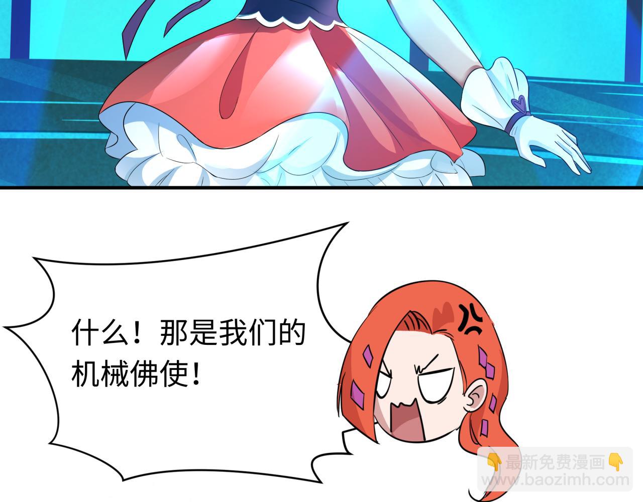 全球詭異時代 - 第359章 高麗篇-全球直播！(1/5) - 6