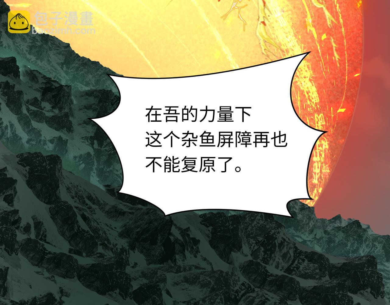 全球詭異時代 - 第359章 高麗篇-全球直播！(2/5) - 3