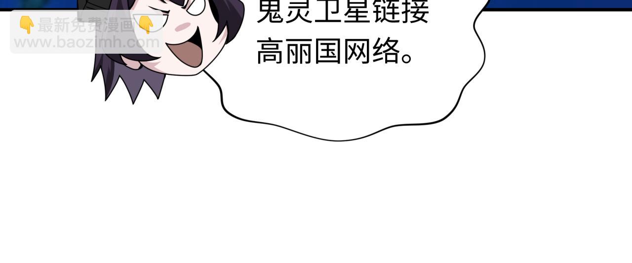 全球詭異時代 - 第359章 高麗篇-全球直播！(2/5) - 7