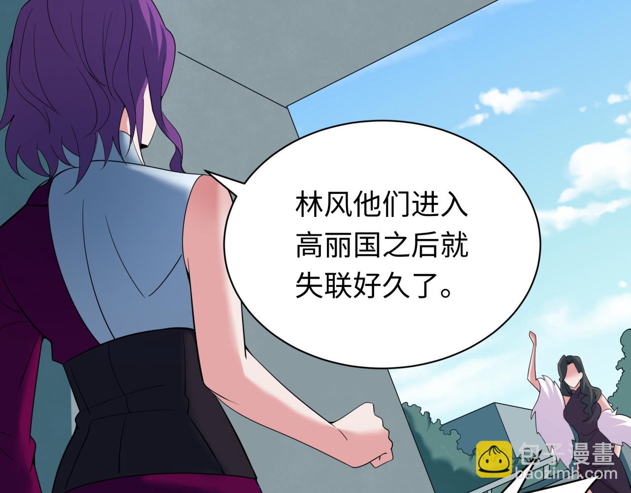 全球詭異時代 - 第359章 高麗篇-全球直播！(2/5) - 1