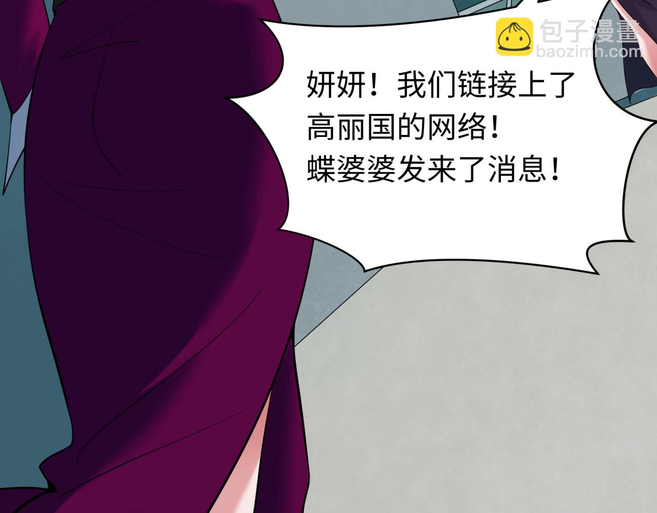 全球詭異時代 - 第359章 高麗篇-全球直播！(2/5) - 2