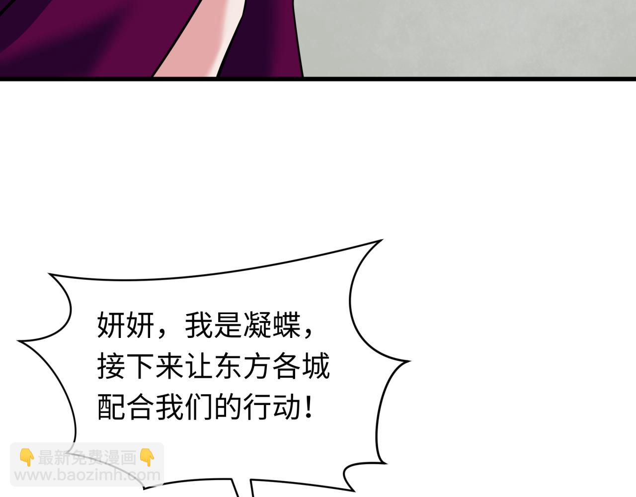 全球詭異時代 - 第359章 高麗篇-全球直播！(2/5) - 3