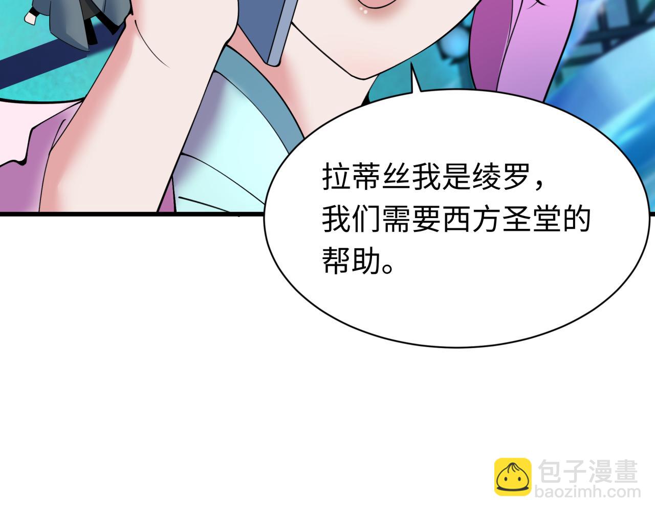 全球詭異時代 - 第359章 高麗篇-全球直播！(2/5) - 7