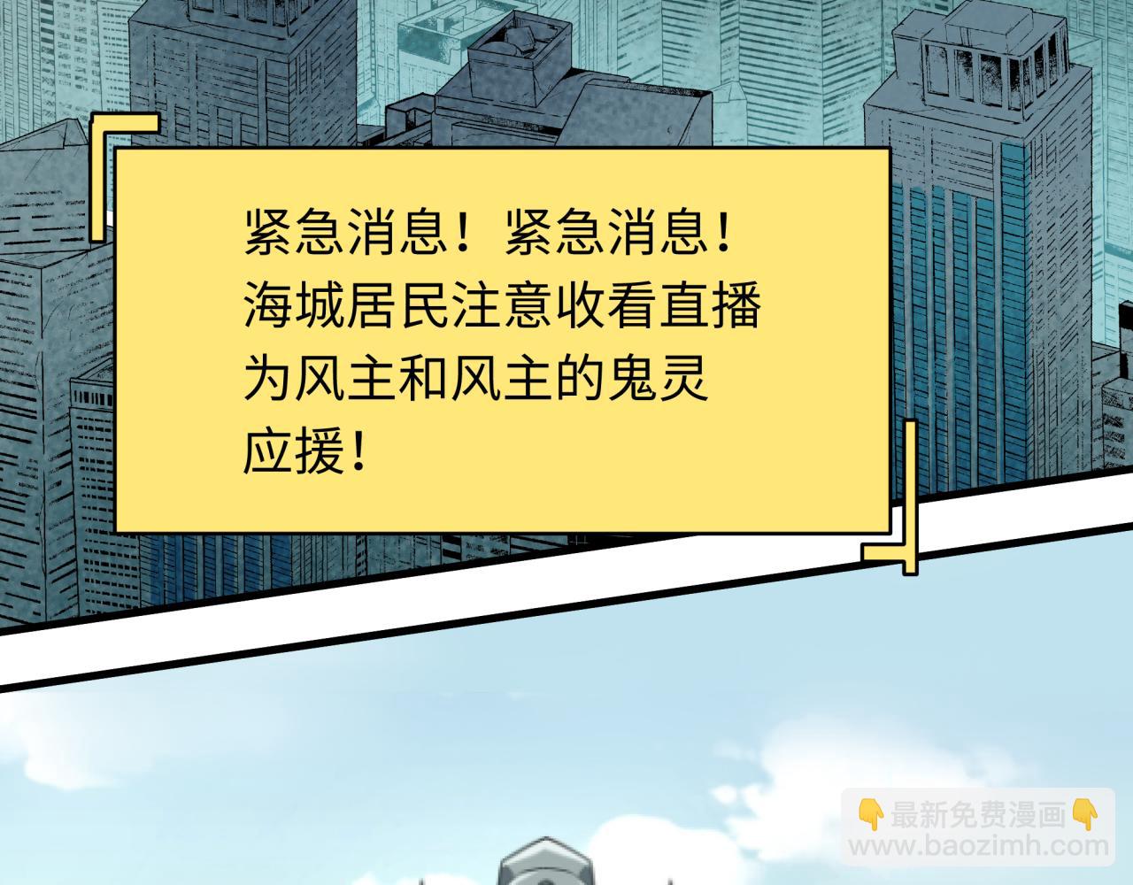 全球詭異時代 - 第359章 高麗篇-全球直播！(2/5) - 5