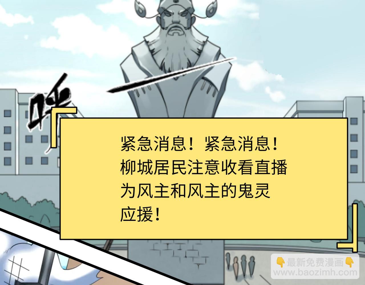 全球詭異時代 - 第359章 高麗篇-全球直播！(2/5) - 6