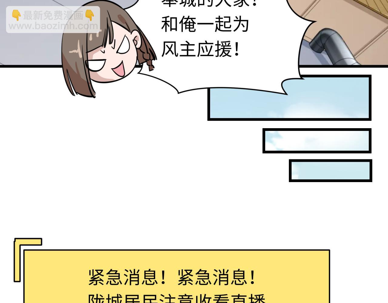 全球詭異時代 - 第359章 高麗篇-全球直播！(2/5) - 8