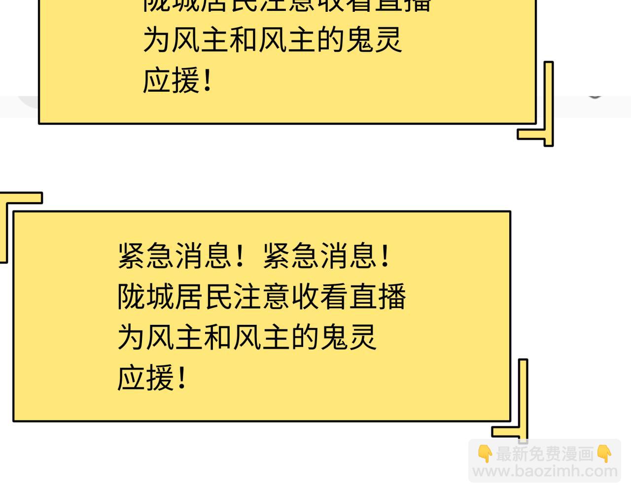 全球詭異時代 - 第359章 高麗篇-全球直播！(2/5) - 1