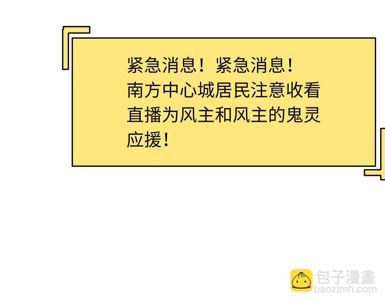 全球詭異時代 - 第359章 高麗篇-全球直播！(2/5) - 2