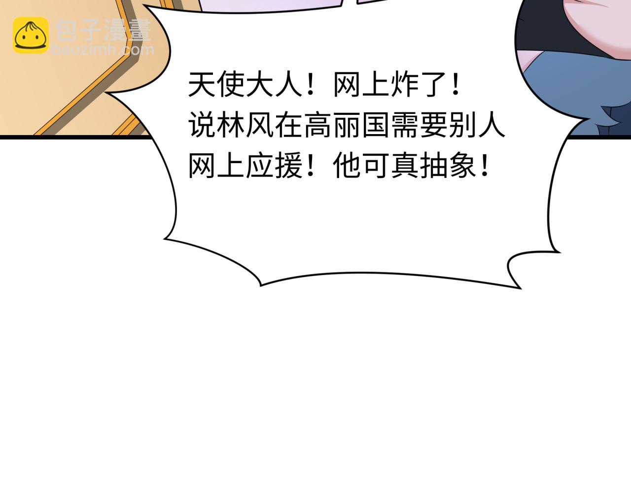 全球詭異時代 - 第359章 高麗篇-全球直播！(2/5) - 8