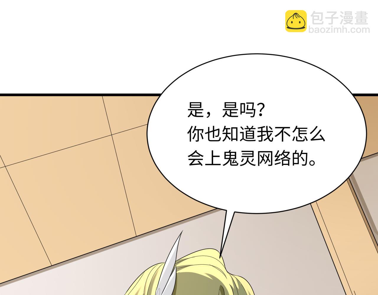 全球詭異時代 - 第359章 高麗篇-全球直播！(2/5) - 1