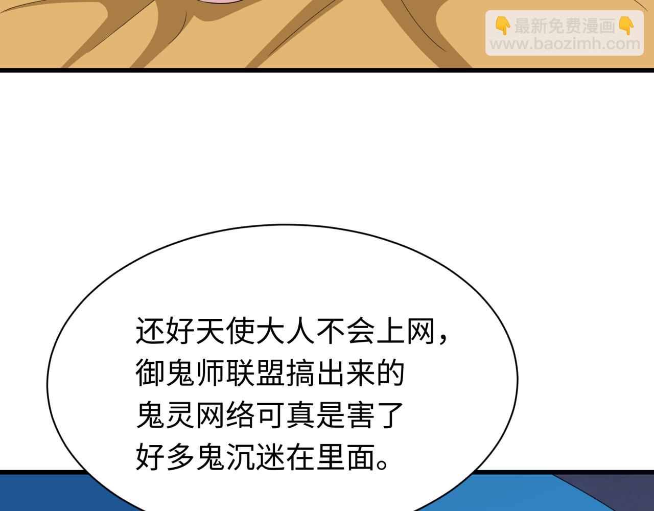 全球詭異時代 - 第359章 高麗篇-全球直播！(2/5) - 4