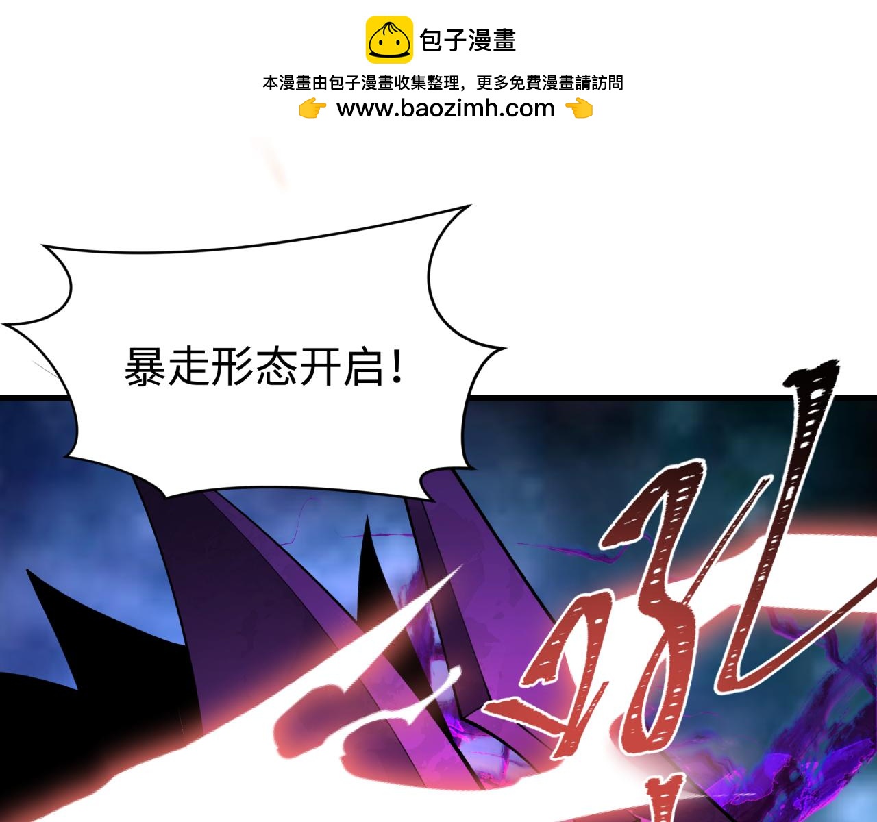 全球诡异时代 - 第361话 高丽篇-斗天武神！(1/5) - 2