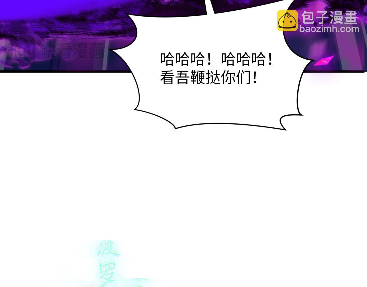 全球詭異時代 - 第362章 高麗篇-破天命！(3/4) - 8