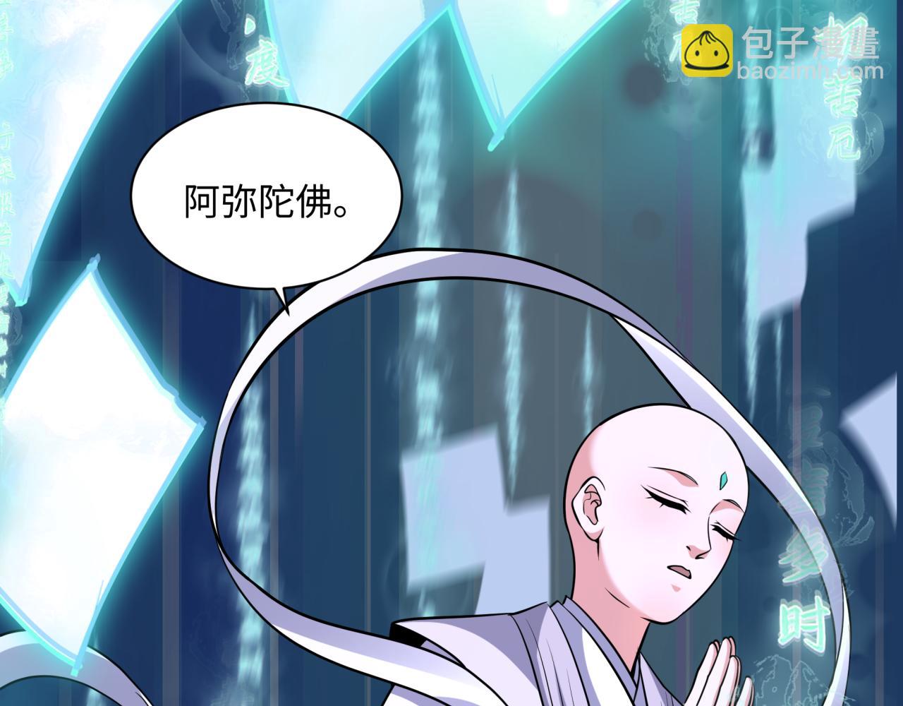 全球詭異時代 - 第362章 高麗篇-破天命！(3/4) - 2