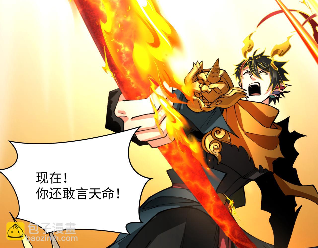 全球詭異時代 - 第362章 高麗篇-破天命！(3/4) - 1