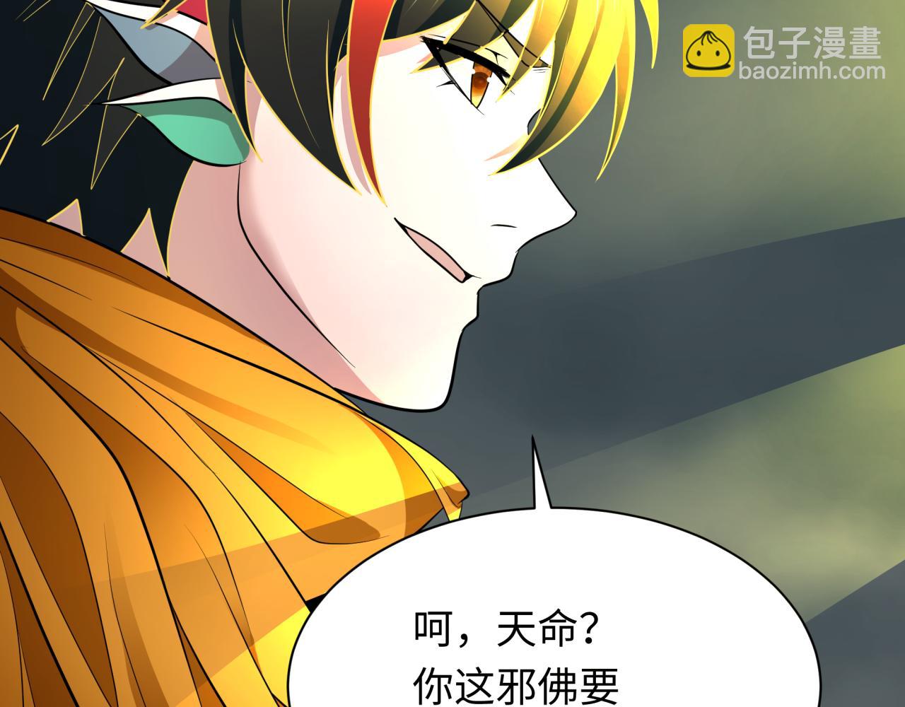 全球詭異時代 - 第362章 高麗篇-破天命！(1/4) - 7