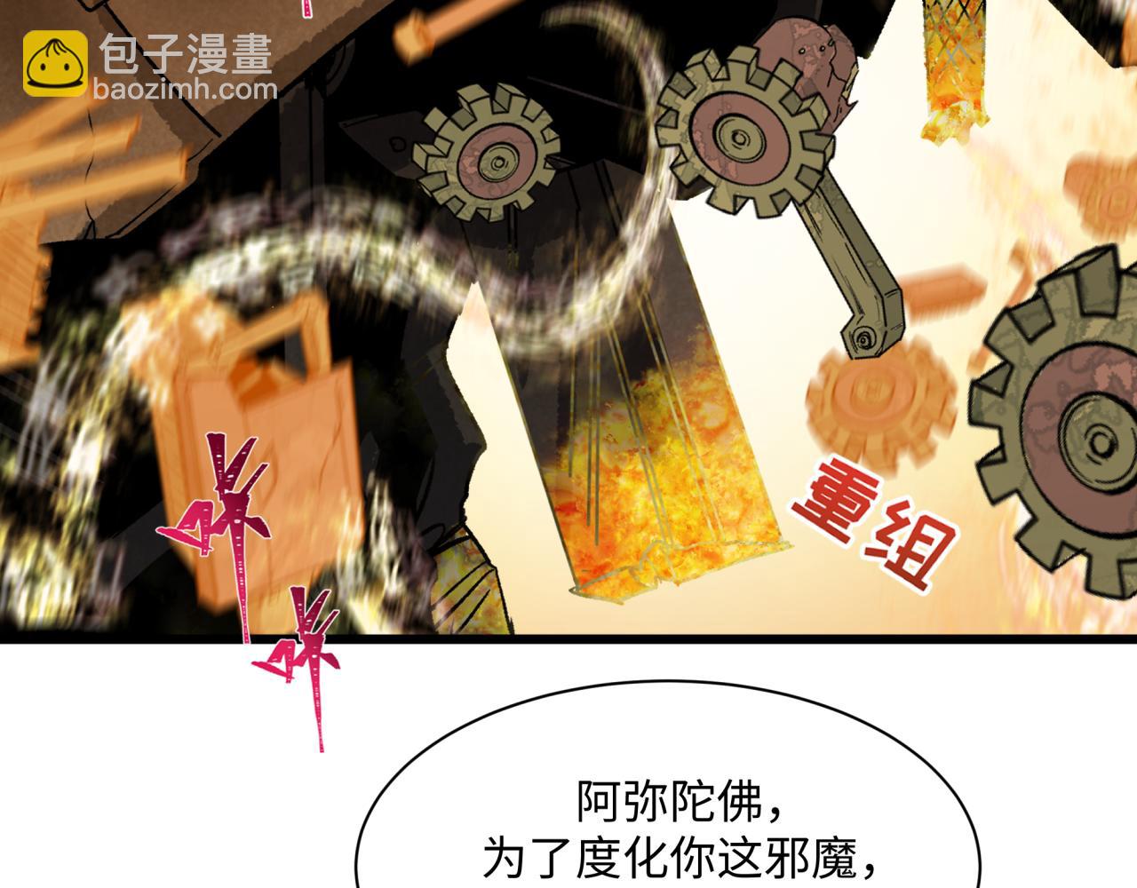 全球詭異時代 - 第362章 高麗篇-破天命！(4/4) - 7