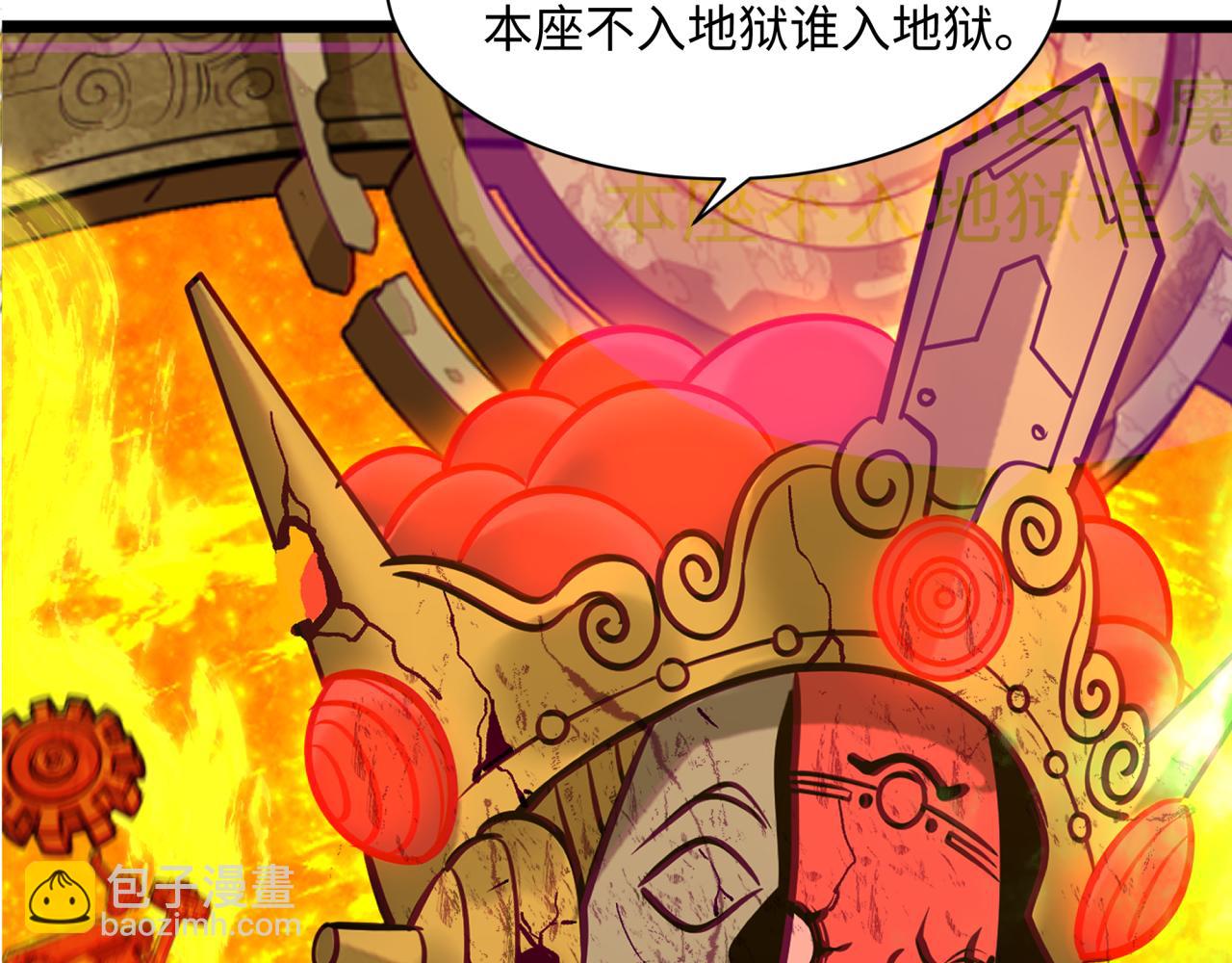 全球詭異時代 - 第362章 高麗篇-破天命！(4/4) - 1