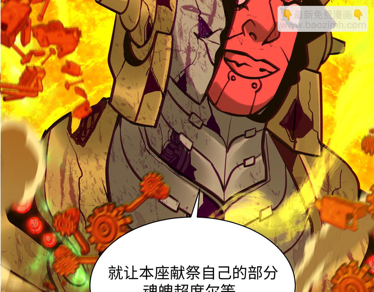 全球詭異時代 - 第362章 高麗篇-破天命！(4/4) - 2