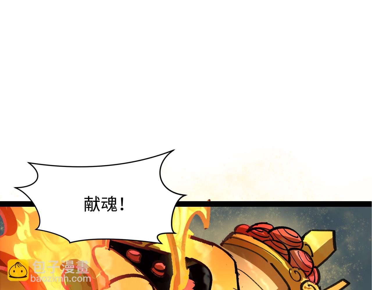 全球詭異時代 - 第362章 高麗篇-破天命！(4/4) - 5