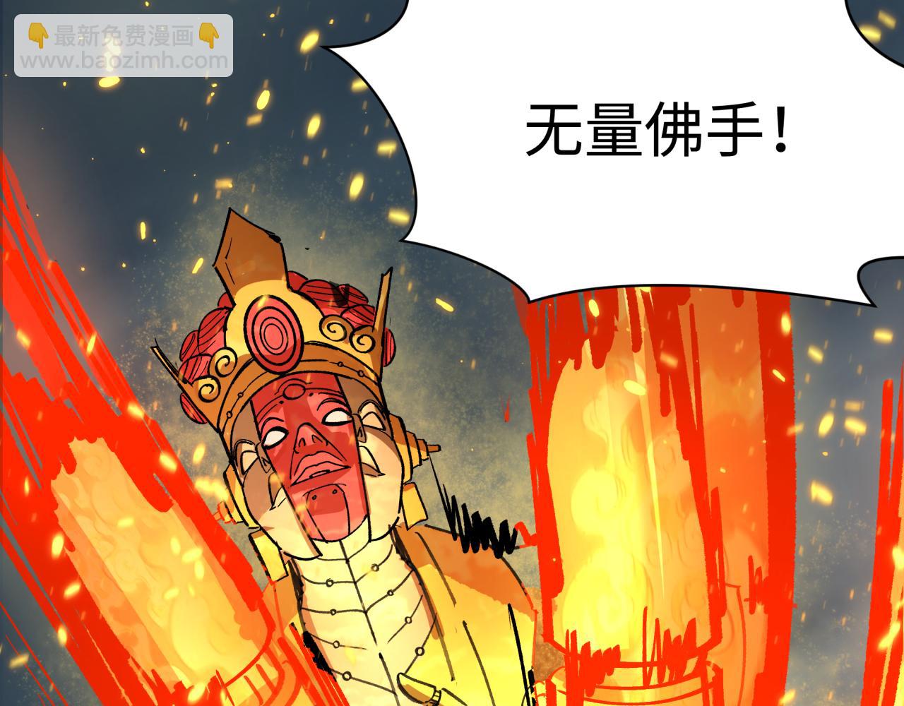 全球詭異時代 - 第362章 高麗篇-破天命！(4/4) - 2