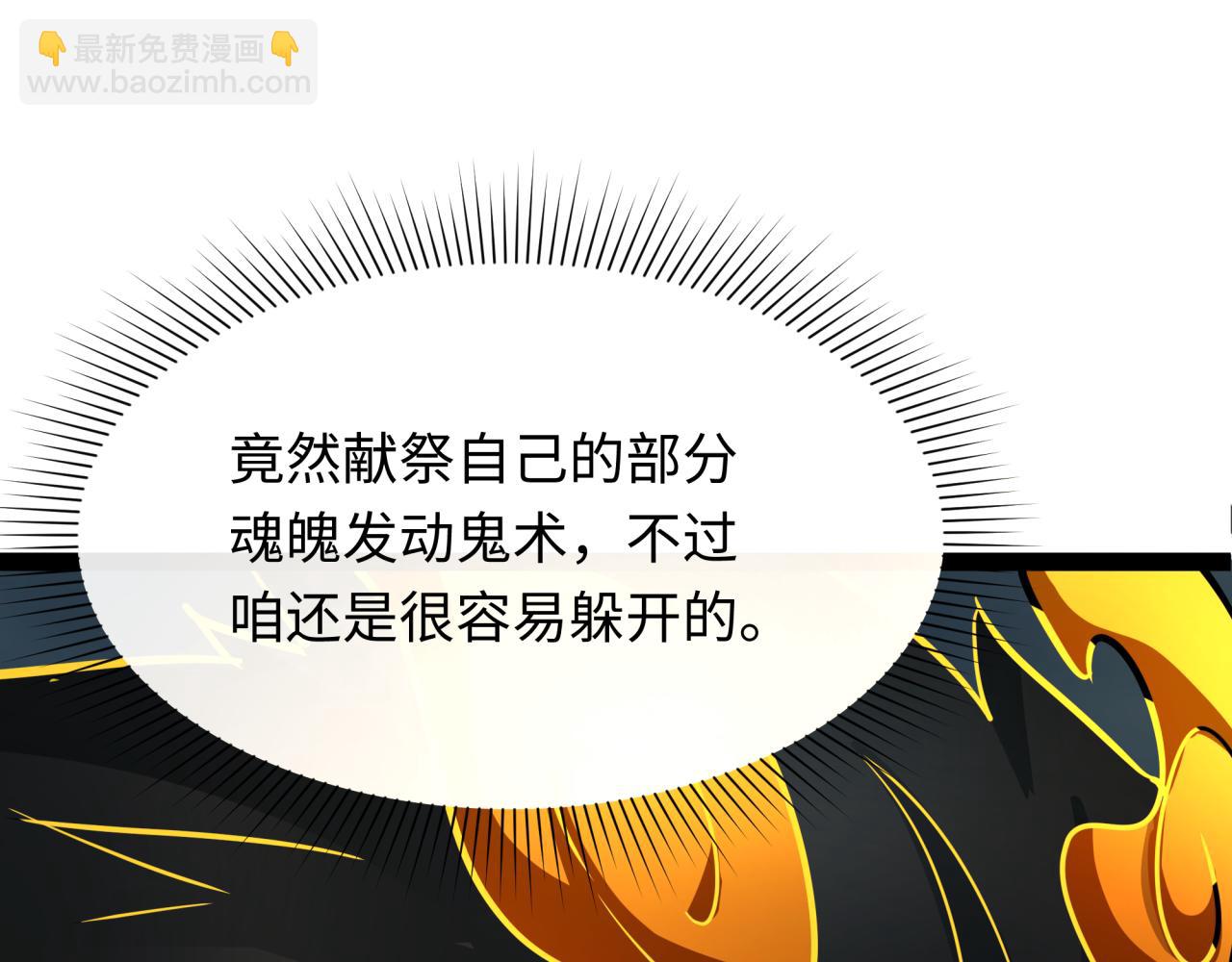 全球詭異時代 - 第362章 高麗篇-破天命！(4/4) - 1