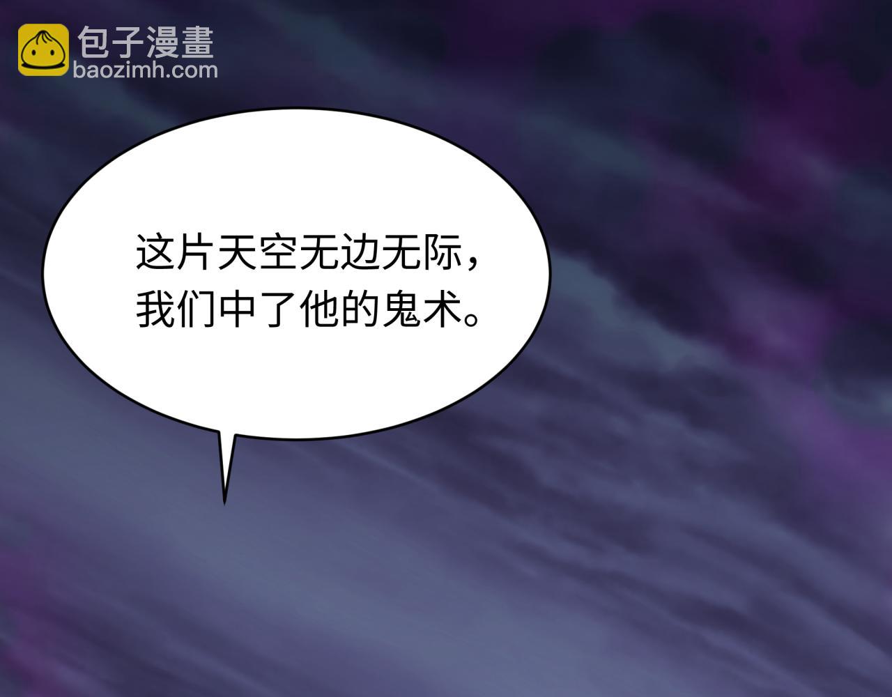 全球詭異時代 - 第362章 高麗篇-破天命！(4/4) - 7