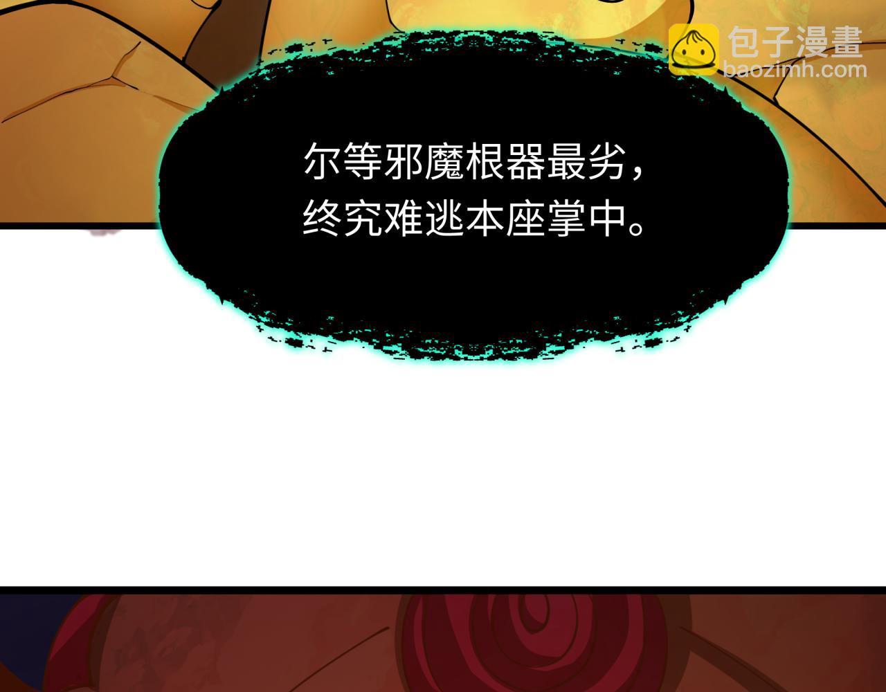 全球詭異時代 - 第362章 高麗篇-破天命！(4/4) - 4