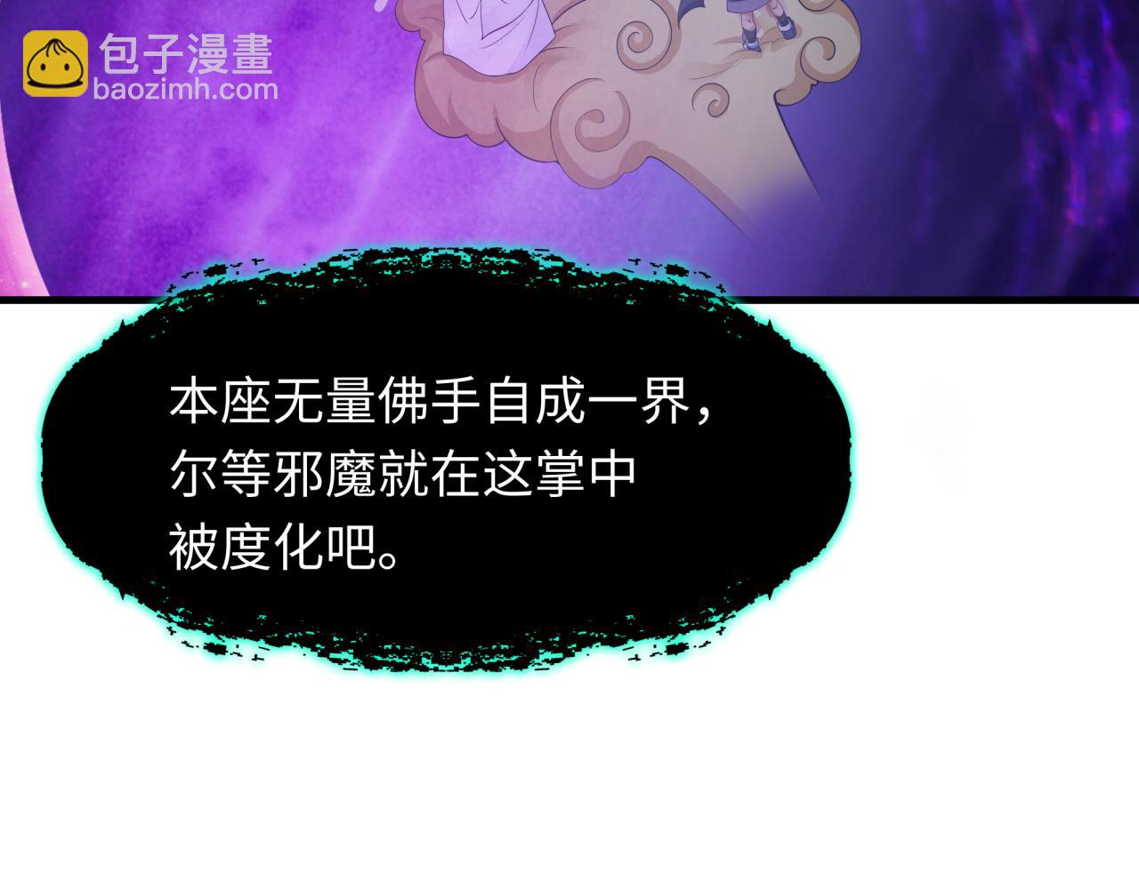 全球詭異時代 - 第362章 高麗篇-破天命！(4/4) - 7