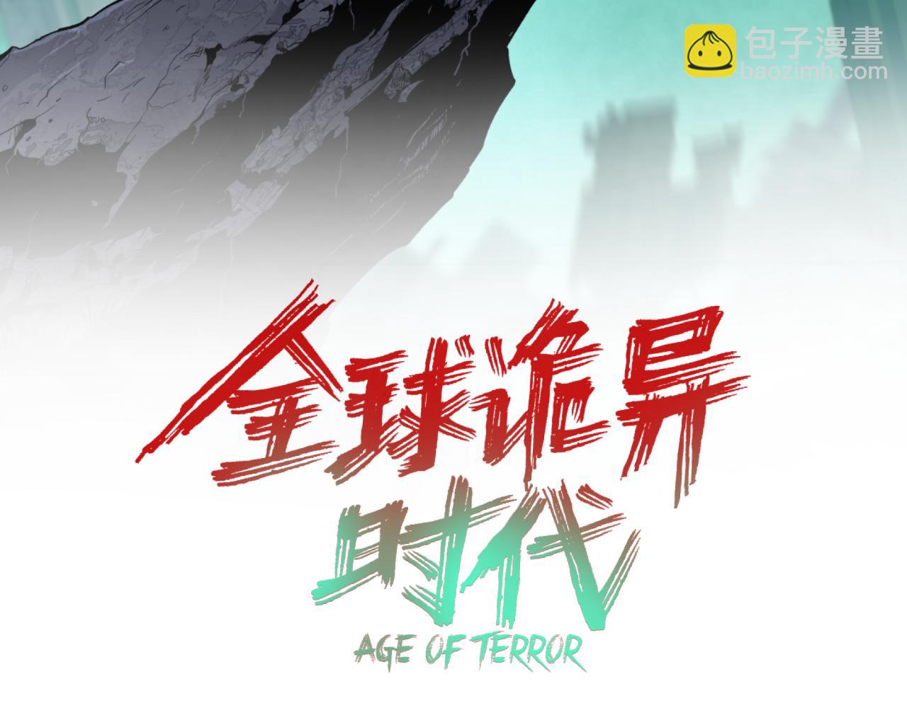 全球詭異時代 - 第362章 高麗篇-破天命！(1/4) - 3