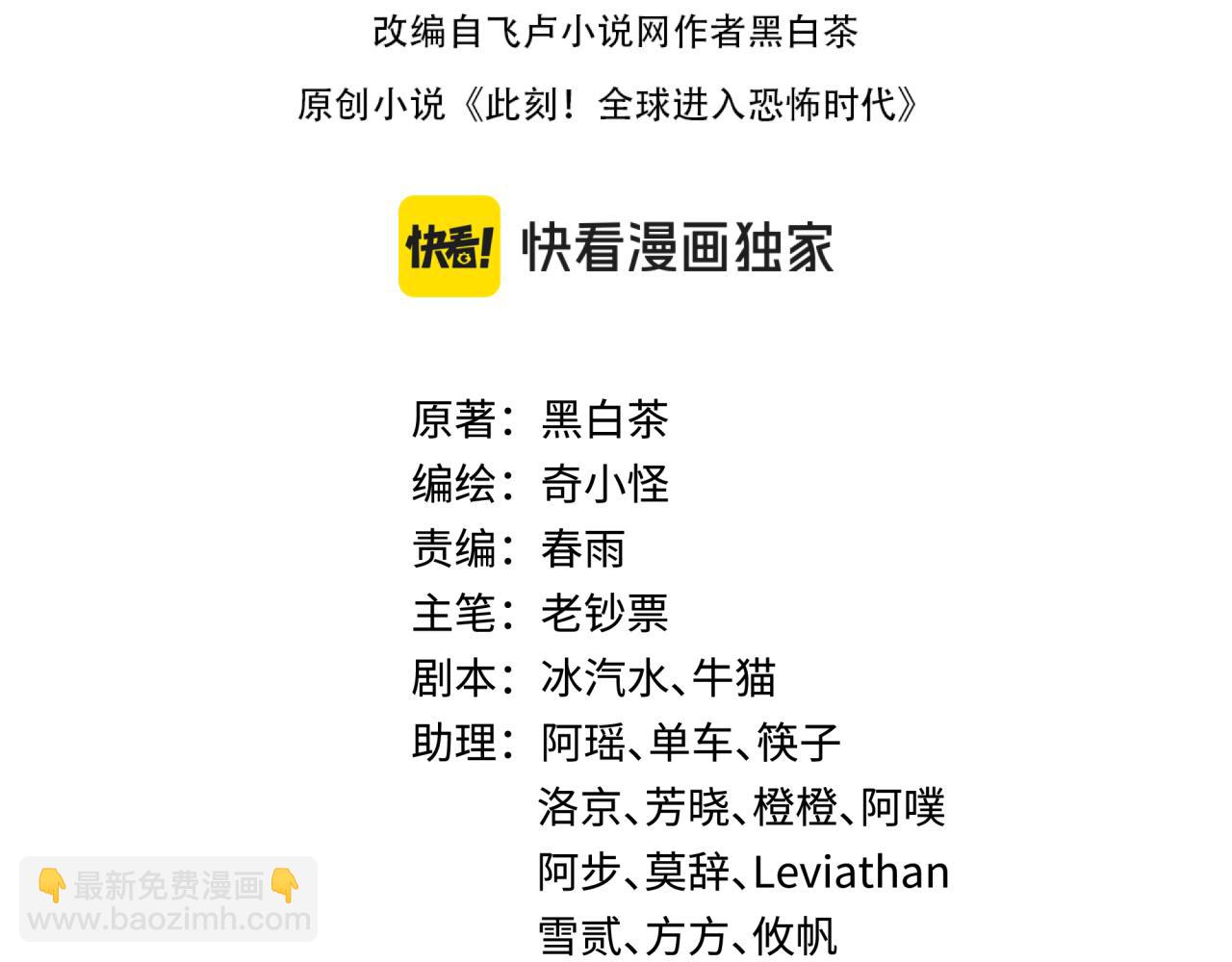 全球詭異時代 - 第362章 高麗篇-破天命！(1/4) - 4