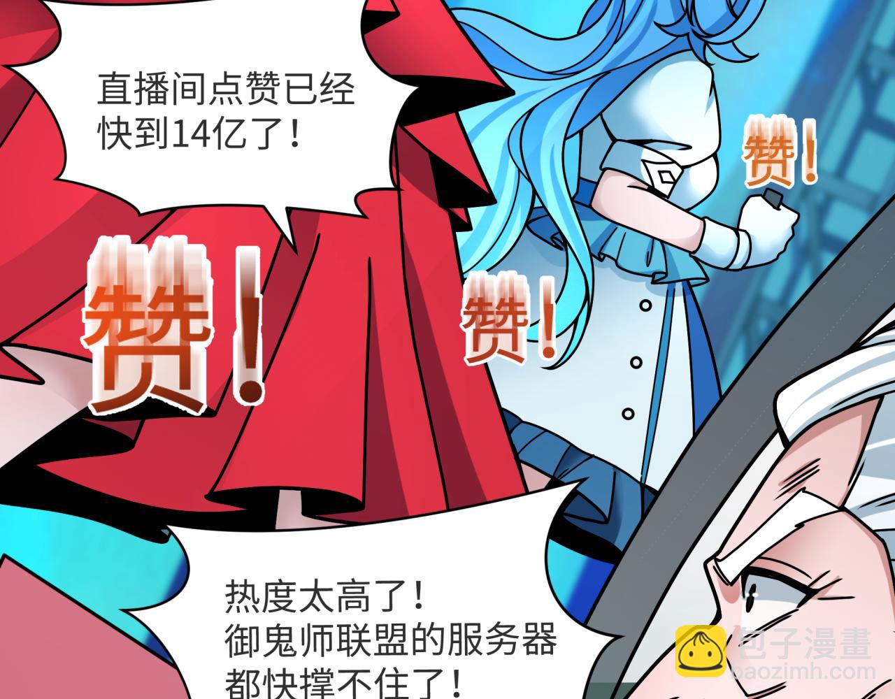 全球詭異時代 - 第362章 高麗篇-破天命！(2/4) - 7