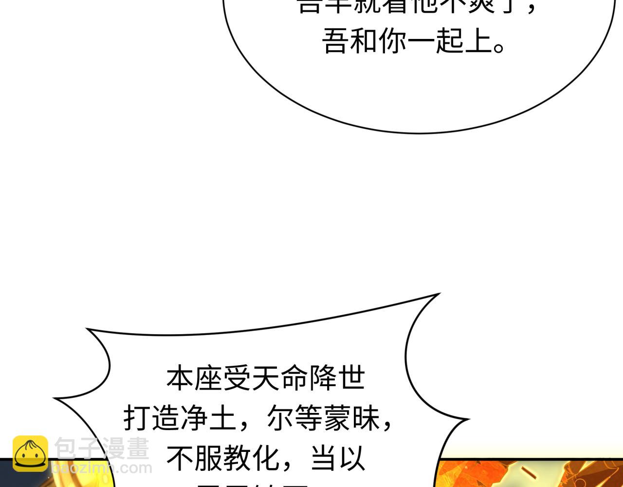 全球詭異時代 - 第362章 高麗篇-破天命！(1/4) - 8